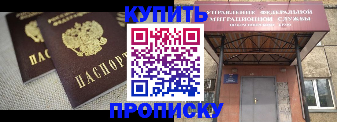 прописка гарантия в Орловской области