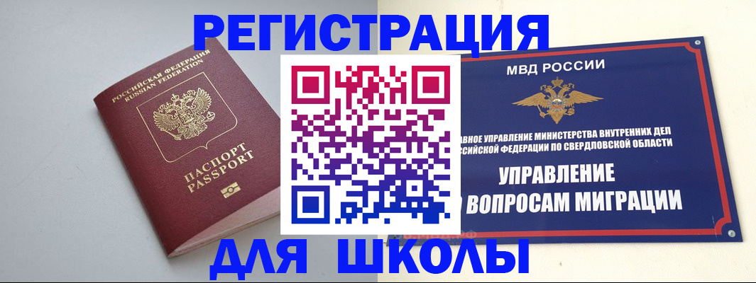 регистрация в Орловской области