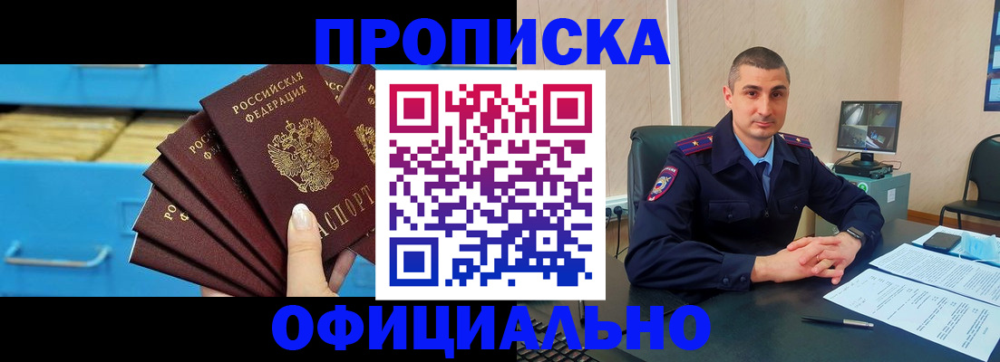 временная регистрация адрес в Орловской области