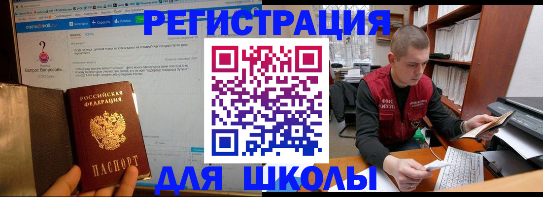 временная регистрация законно в Орловской области