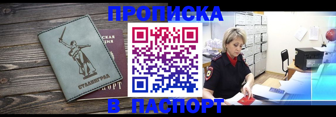 временная регистрация собственник в Орловской области